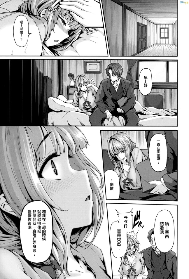 【2D单行本/无修】憧憬的视线-庄园里女仆们狂热的爱恋完/逆推/大后宫