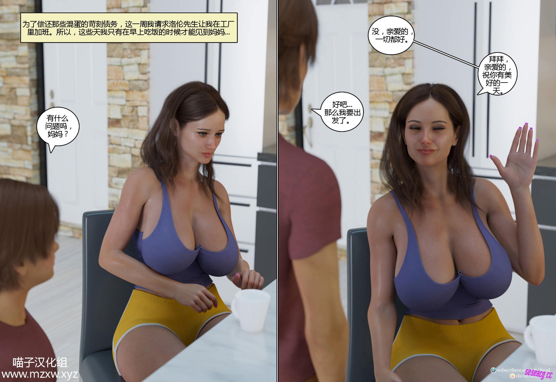【3D全彩/无修】欲求满足的熟女人妻01-06[小马拉大车/姐妹花/母子乱伦]