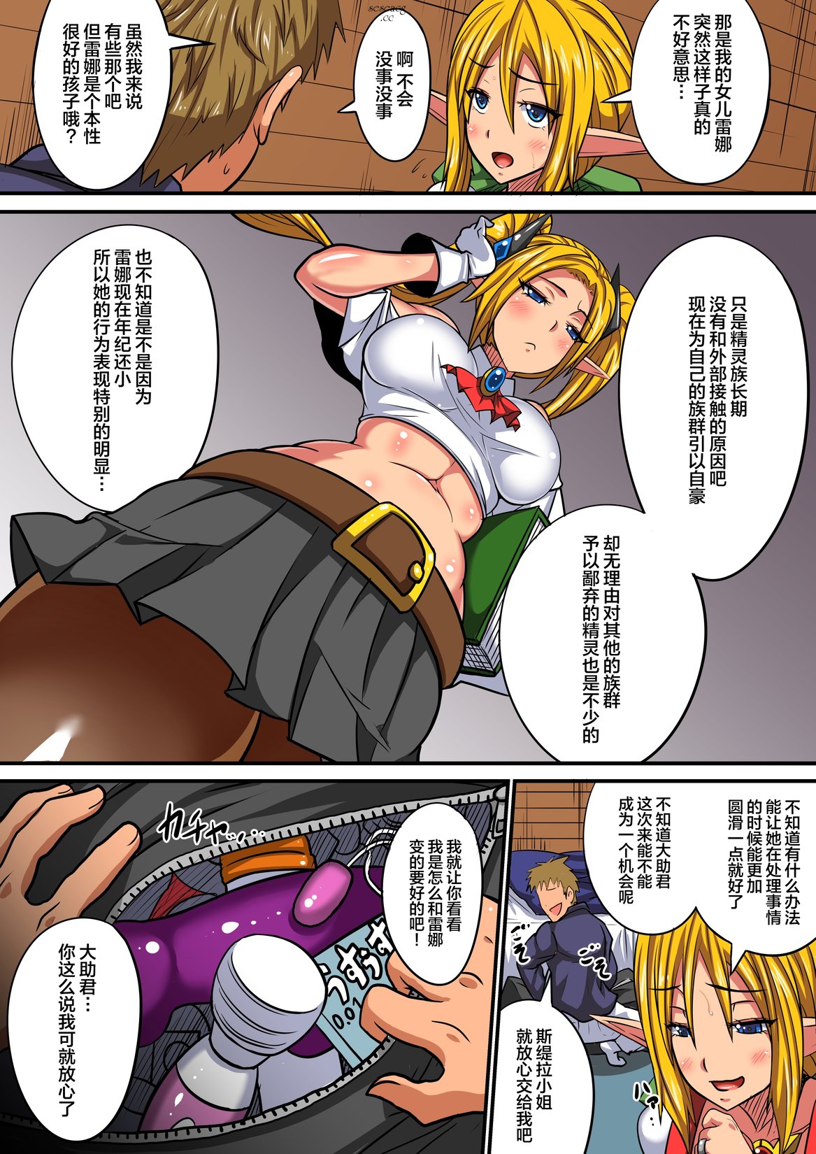 【2D全彩】[跳犬]精灵母女与黄毛异世界文化交流1-3完/母女盖饭/后宫RBQ