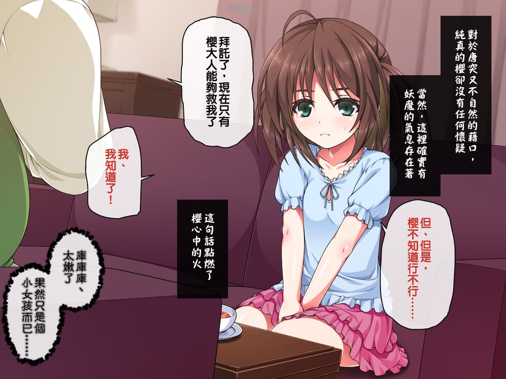 【2D全彩】伊万里退魔巫女落華1