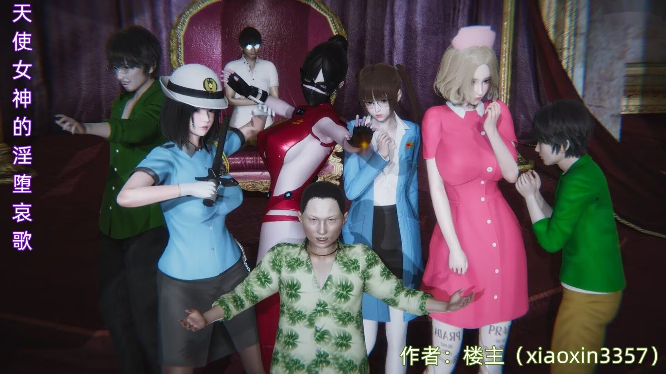 【3D全彩/无修】天使女神淫堕哀歌NTR夫前犯/堕落RBQ