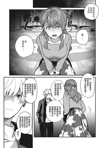 【2D同人】[よしとら]清纯女友隐藏的正反面前編完/NTR夫前犯-在线ACG，视频动画，漫画，动漫，绅士游戏，3D漫画，福利图片