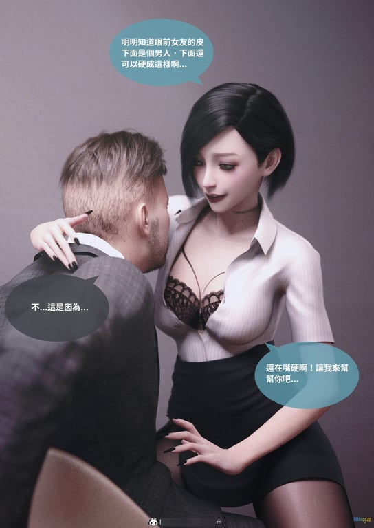 【3D全彩/无修】女主管的秘密01-03★高渲染[画皮附身/扶他后宫]