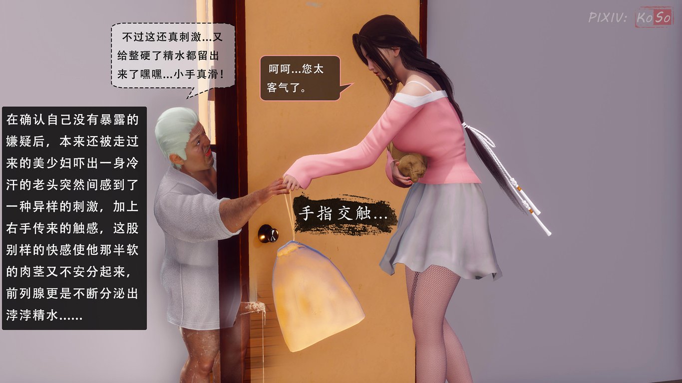 【3D全彩/无修】公公偷媳妇的天伦之乐01-04婀晴01-02[老树逢春/NTR人妻]