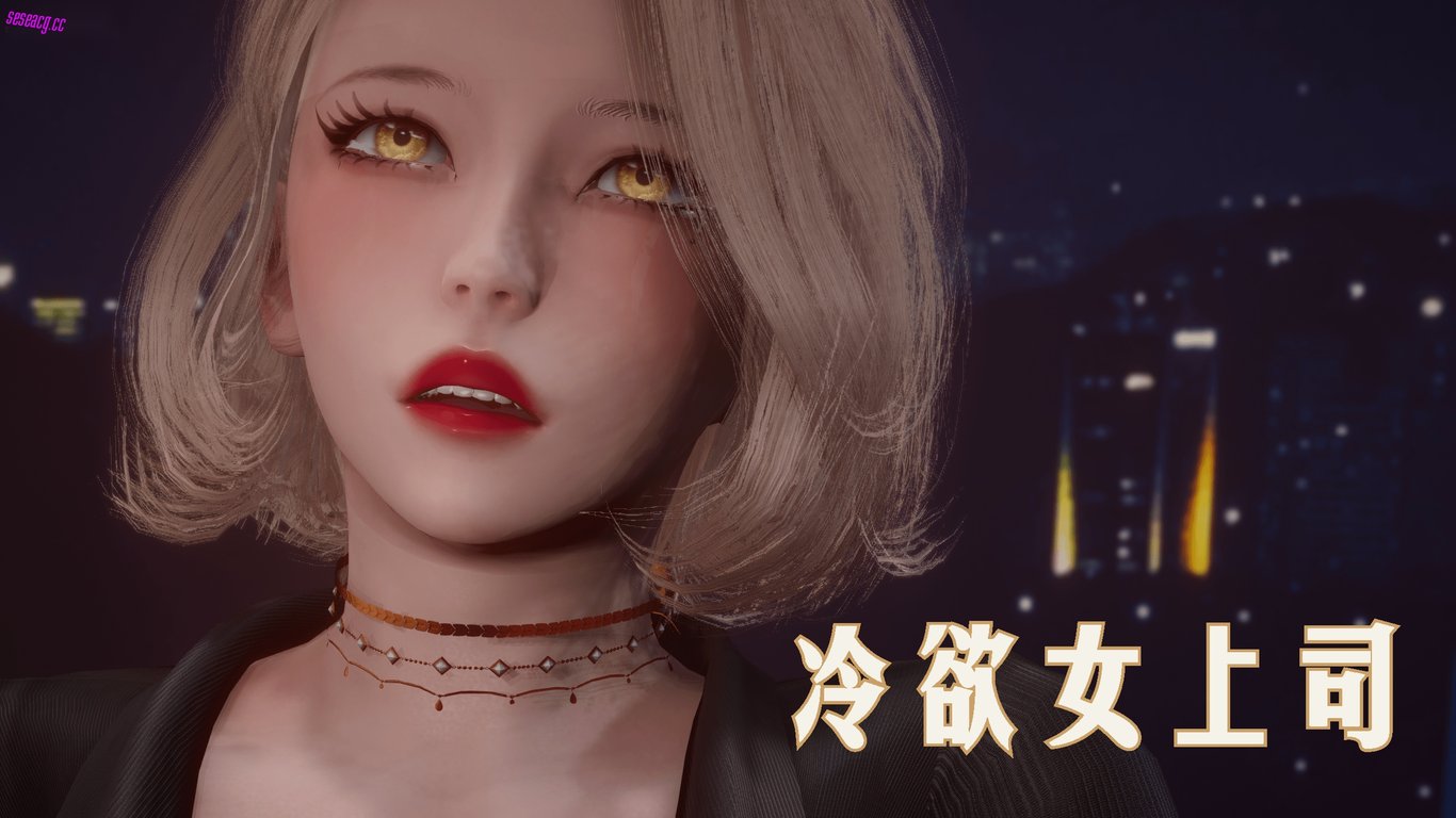 【3D全彩/无修】冷欲女上司-部长妃雨奖励员工01-02完/丝袜/逆推