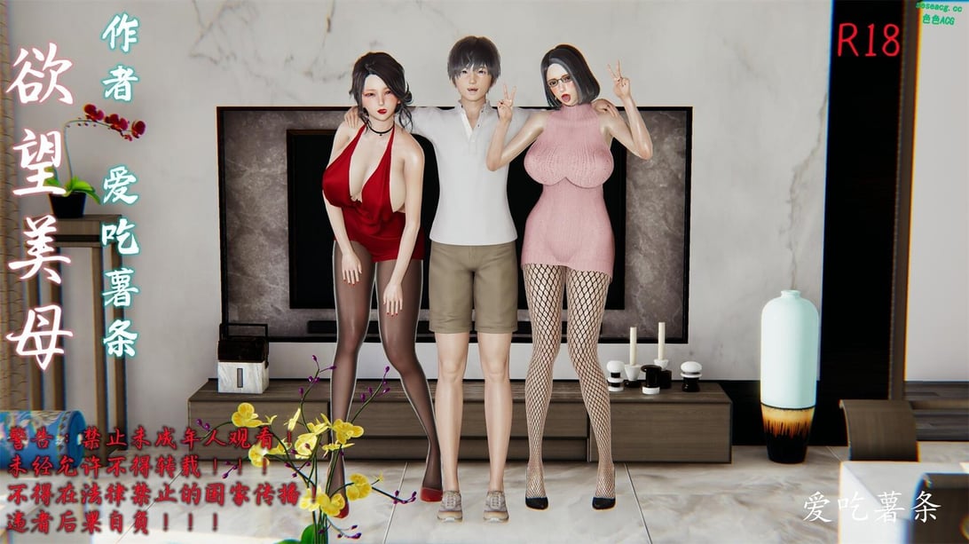 【3D全彩/无修】水浒秘传望美母-阿姨篇尔的秘密任务[完/淑女人妻] - 在线ACG，视频动画，漫画，动漫，绅士游戏，3D漫画，福利图片-在线ACG，视频动画，漫画，动漫，绅士游戏，3D漫画，福利图片