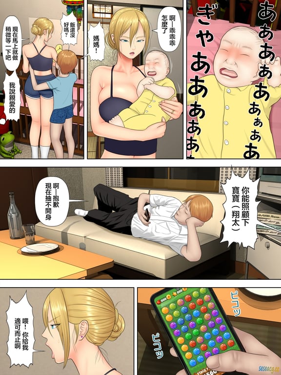【2D全彩】[水無月三日]小偷妈妈和店长的儿子1-3完/人妻堕落/NTR夫前犯