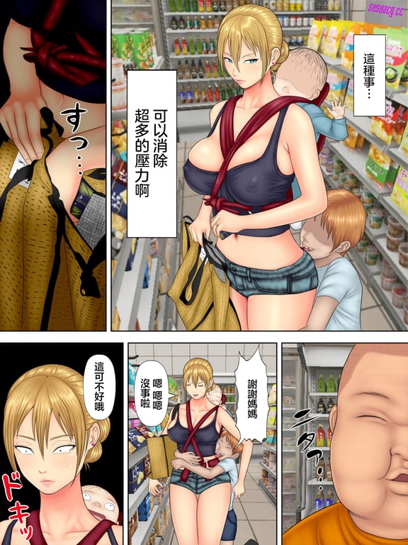 【2D全彩】[水無月三日]小偷妈妈和店长的儿子1-3完/人妻堕落/NTR夫前犯