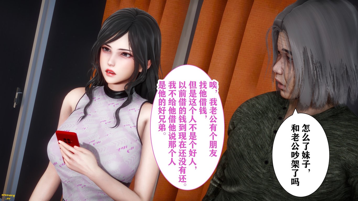 【3D全彩/无修】妻子的恋爱上★高渲染[完/老树逢春/纯爱/NTR夫前犯]