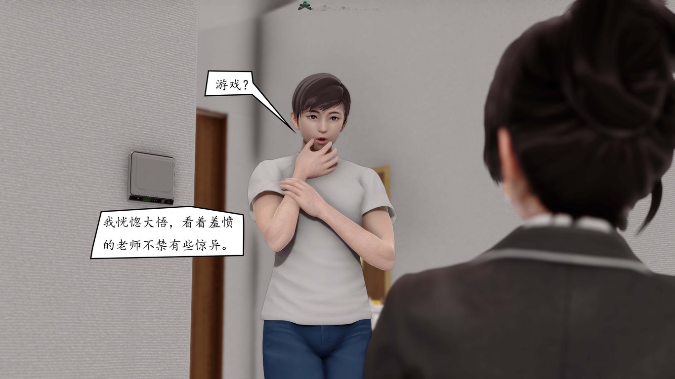 【3D全彩/无修】地球OL游戏系统01-05外好友妈妈[女教师/大后宫/控制NTR]