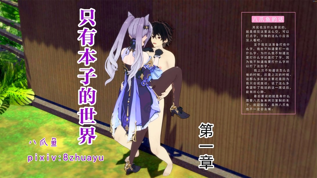 【3D全彩/无修】只有本子的世界01-08云变幻起风云[系统同人/大后宫] - 在线ACG，视频动画，漫画，动漫，绅士游戏，3D漫画，福利图片-在线ACG，视频动画，漫画，动漫，绅士游戏，3D漫画，福利图片