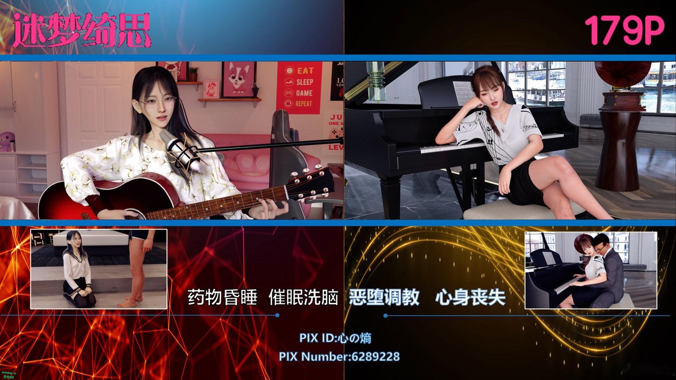 【3D全彩/无修】迷梦绮思-催眠X洗脑知名女主播和女教师[完/高渲染/RBQ]