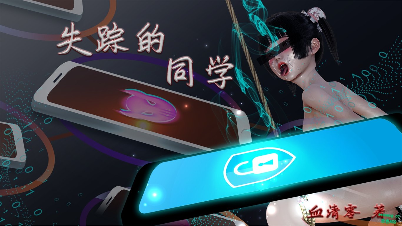 【3D全彩/无修】失踪的同学-绑架小萝莉素乃小妹妹调教成肉便器完
