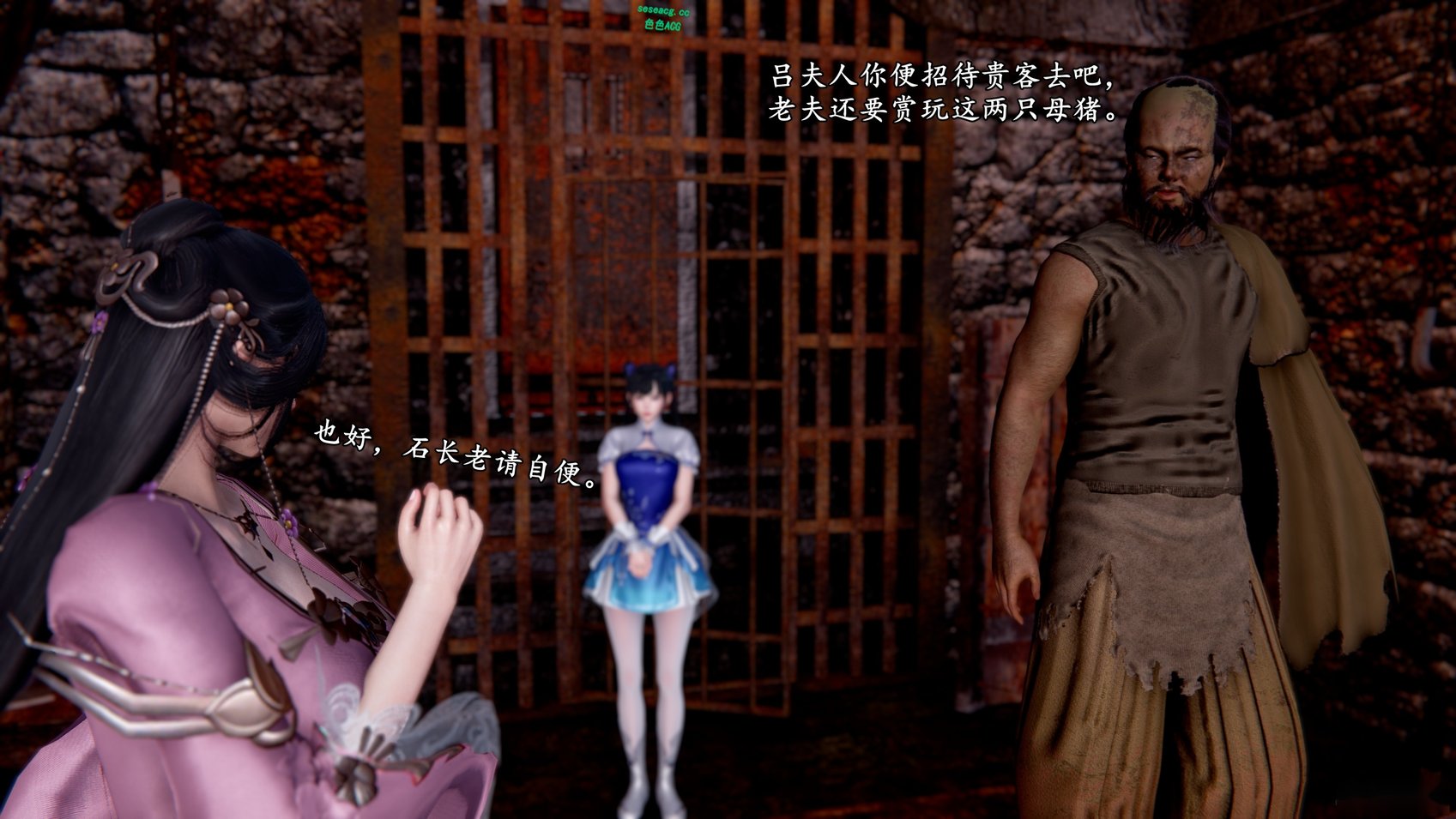【3D全彩/无修】长生教-泄魂经01-02★高渲染[古装武侠/堕落RBQ/后宫NTR]