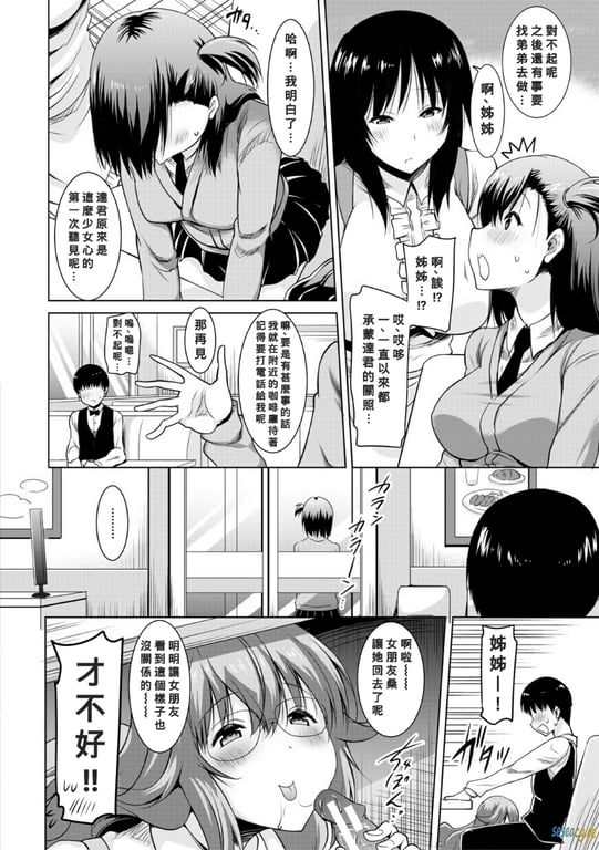 【2D单行本】[ポニーR]享受巨乳母女的舌头和子宫连续中出！完/母女后宫
