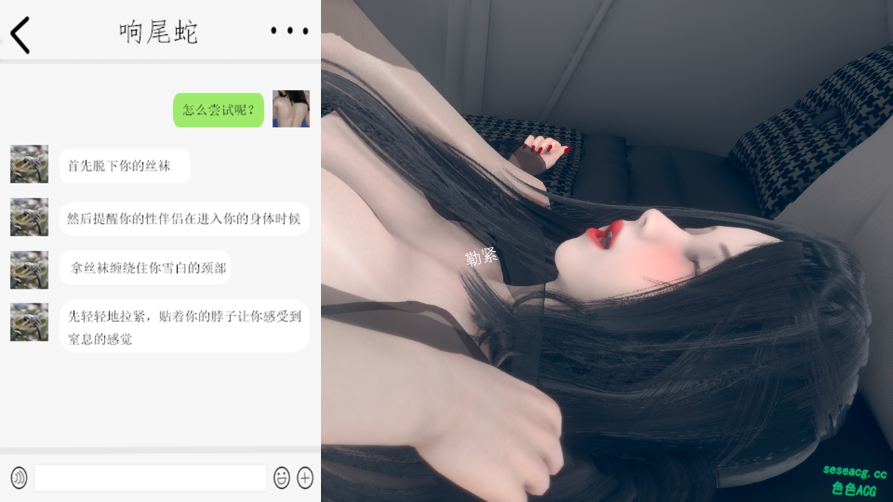 【3D全彩/无修】性窒息—只有一次的极致快感体验游戏01-02完/调教RQB