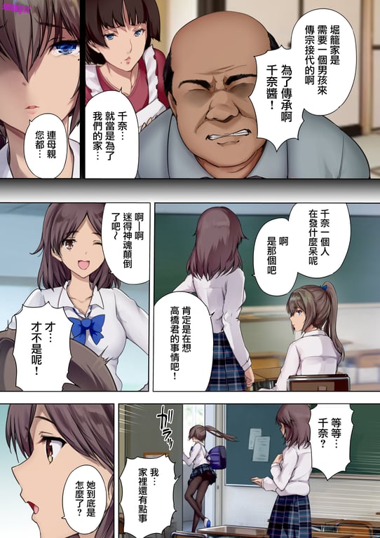 【2D全彩/合集】放学后代理妻子-在卧室中出女儿作1-3声漫画[完/父女]