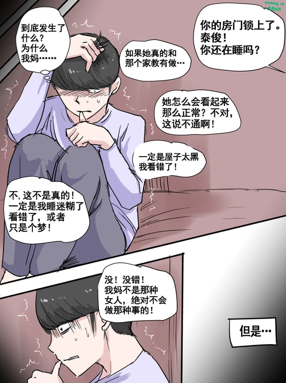 【2D全彩/无修】母子猜忌疑云Suspicion#D版-艾上尼的大肉棒01-02完/NTR人妻