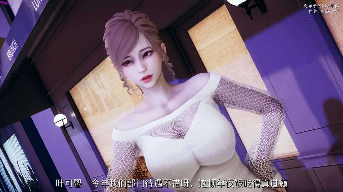 【3D全彩/无修】欲望1-3★高渲染[无心插柳]_NTR/堕落/改编_ - 在线ACG，视频动画，漫画，动漫，绅士游戏，3D漫画，福利图片-在线ACG，视频动画，漫画，动漫，绅士游戏，3D漫画，福利图片