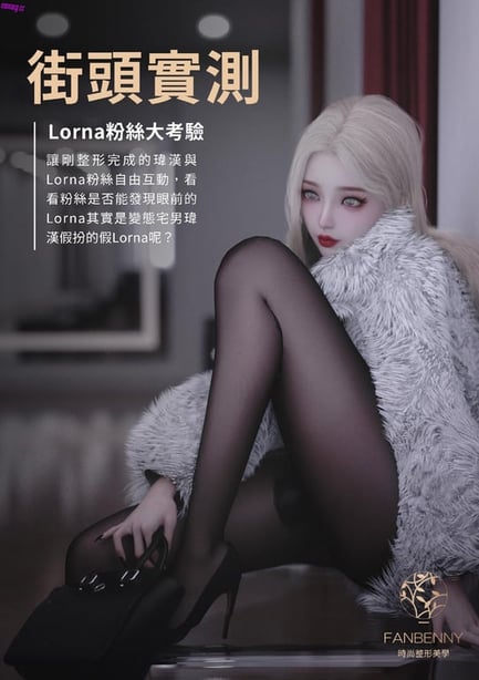 【3D全彩/无修】空气优娜01-02完尚整形美学01-02完★高渲染[女主播] - 在线ACG，视频动画，漫画，动漫，绅士游戏，3D漫画，福利图片-在线ACG，视频动画，漫画，动漫，绅士游戏，3D漫画，福利图片