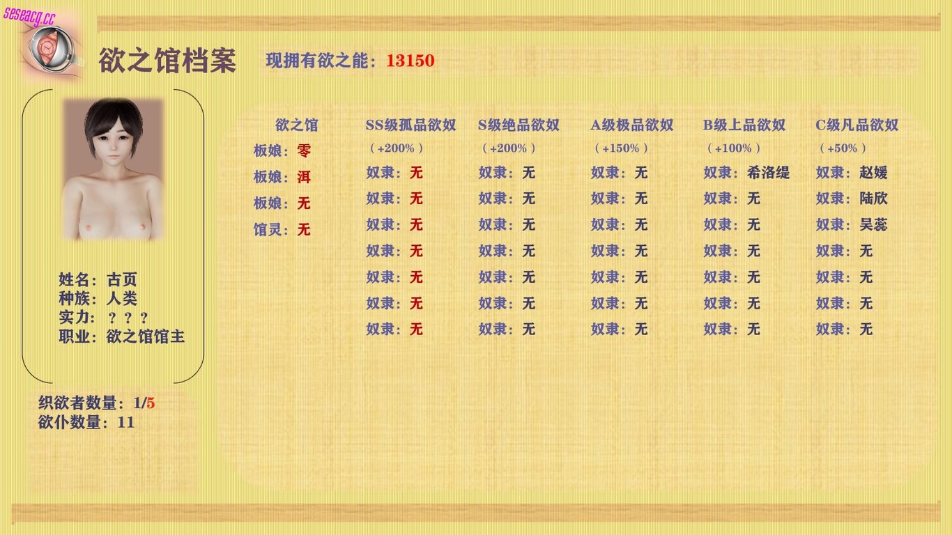 【3D全彩/无修】欲之馆档案系统01-06[催眠/大后宫/调教RBQ]
