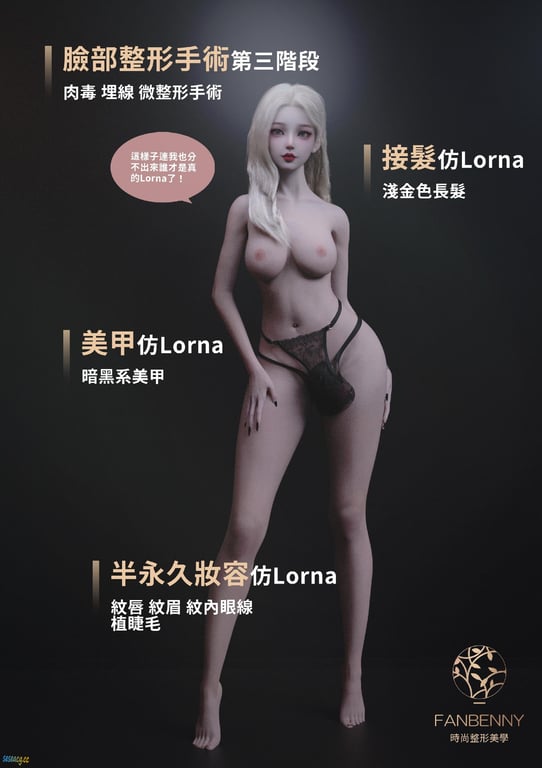 【3D全彩/无修】空气优娜01-02完尚整形美学01-02完★高渲染[女主播]