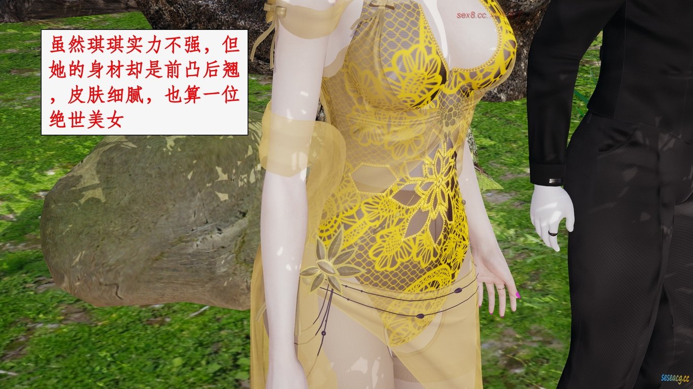 【3D全彩/无修】苏小凡穿越重生求仙01-02[大后宫/NTR/白丝裤袜]