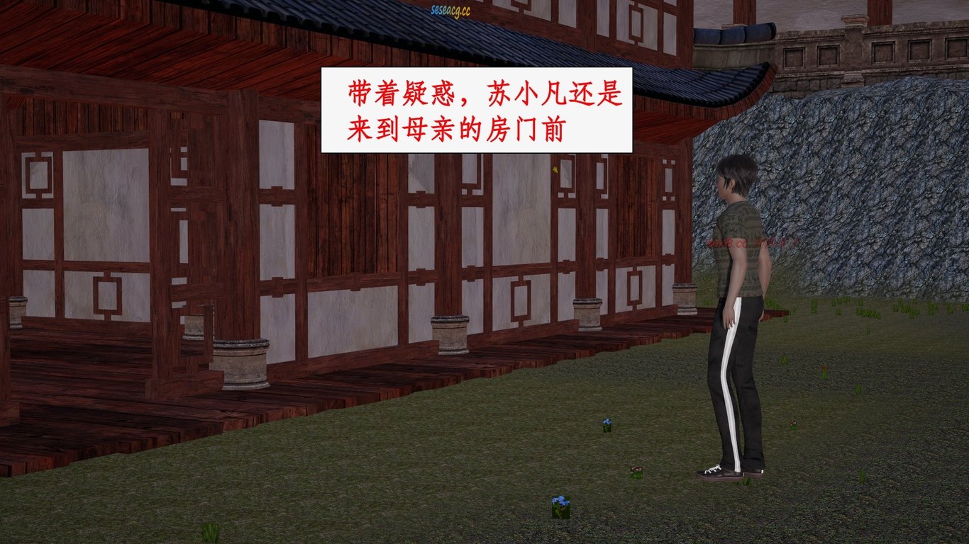【3D全彩/无修】苏小凡穿越重生求仙01-02[大后宫/NTR/白丝裤袜]