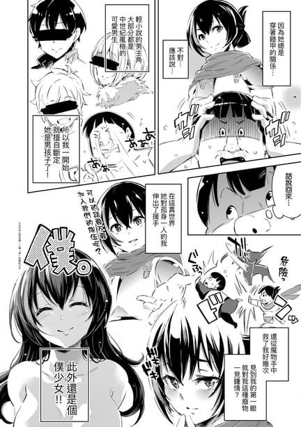 图片[3]-[无洗米] 异世界転移した子供部屋おじさんがモテモテ主人公の取り巻き女全员をチ〇ポ奴隷にしてやりました。 [中国翻訳] [无修正] [DL版] - 在线ACG，视频动画，漫画，动漫，绅士游戏，3D漫画，福利图片-在线ACG，视频动画，漫画，动漫，绅士游戏，3D漫画，福利图片