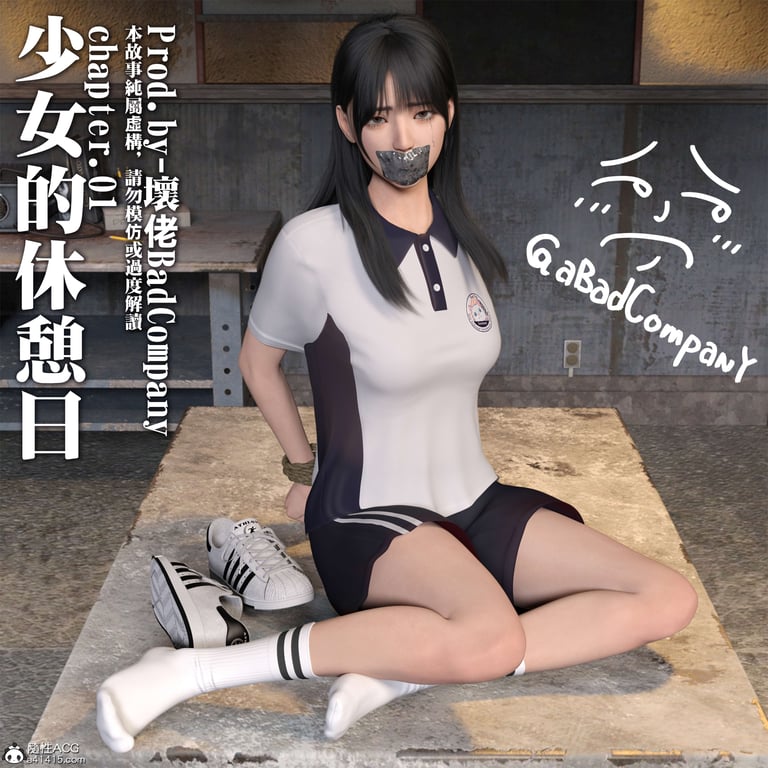 图片[1]-[3D]少女的休憩日01-03 - 在线ACG，视频动画，漫画，动漫，绅士游戏，3D漫画，福利图片-在线ACG，视频动画，漫画，动漫，绅士游戏，3D漫画，福利图片