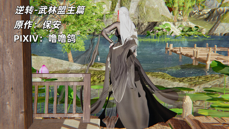 [中文][新漫][3D]逆转-白皇后篇01-05+武林盟主篇[熟女.无水印]-中文绅士游戏下载,黄游,色情手机游戏,绅士漫画,里番