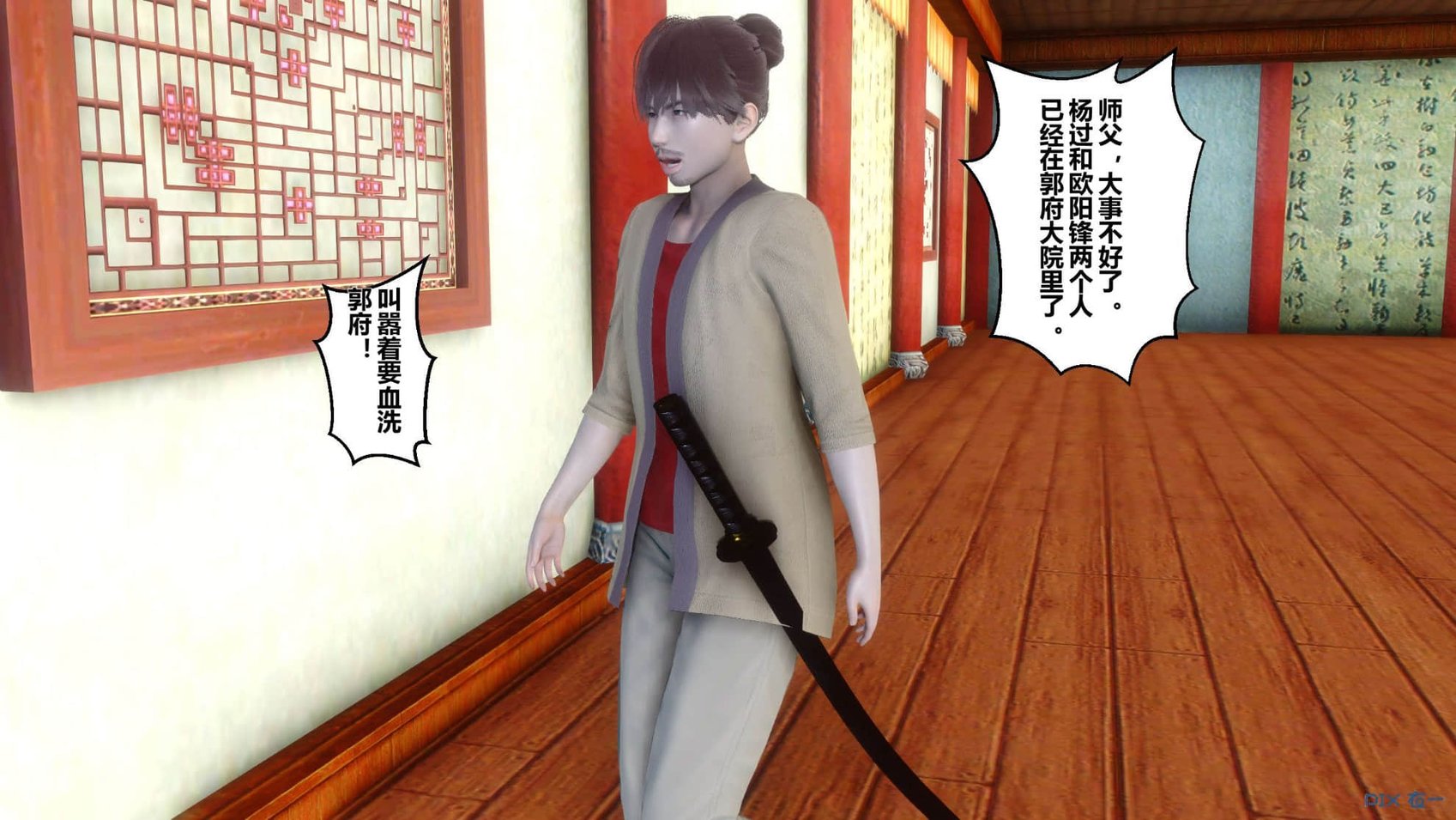 [衣一] 黄蓉传 16.5