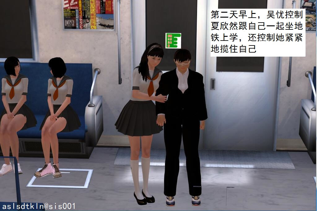 校園奴隸契約08