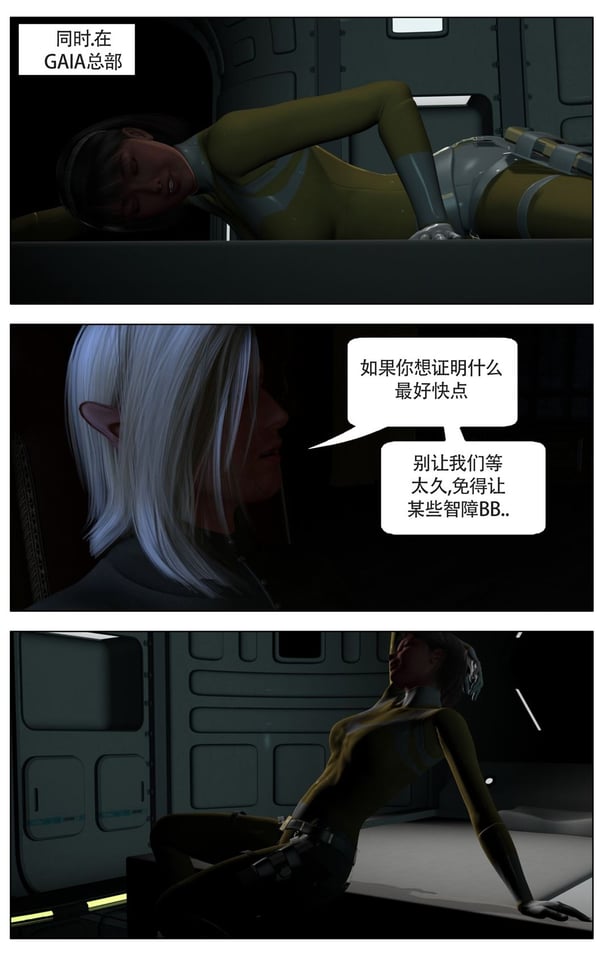 [Galford9] GAIA RANGERS (SHADOW RANGERS 2) - BOOK 1 [汉化本]