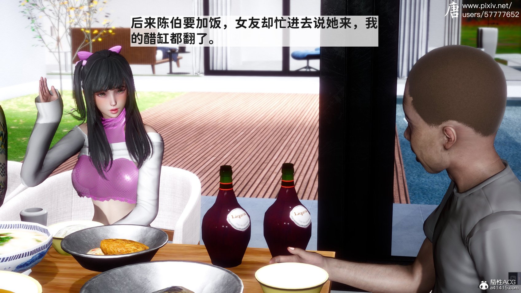 [唐] 可爱女友小曼（回家记）