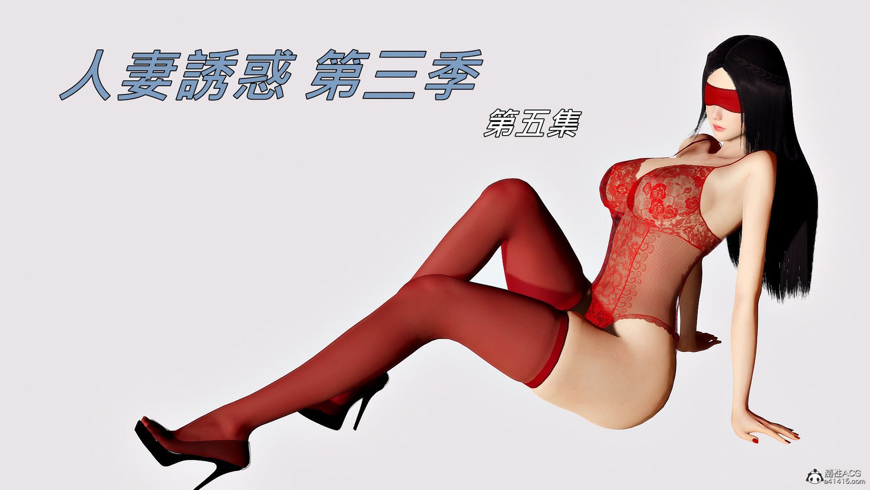 [趴趴熊] 人妻诱惑 第三季 5