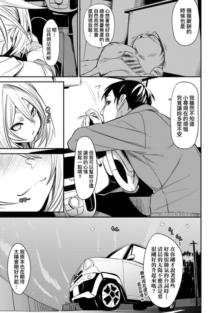 图片[2]-[fu-ta] うぇっとどりーむ｜思春少女夜有所梦 [中国翻訳] [DL版] - 在线ACG，视频动画，漫画，动漫，绅士游戏，3D漫画，福利图片-在线ACG，视频动画，漫画，动漫，绅士游戏，3D漫画，福利图片