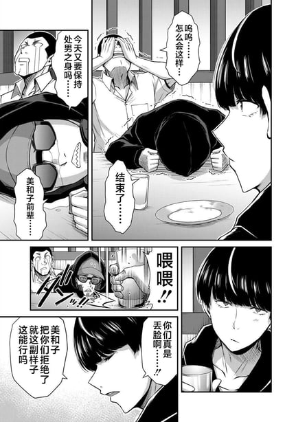 图片[2]-[山本やみー×门马司] ギルティサークル 第05巻 [不咕鸟汉化组] - 在线ACG，视频动画，漫画，动漫，绅士游戏，3D漫画，福利图片-在线ACG，视频动画，漫画，动漫，绅士游戏，3D漫画，福利图片