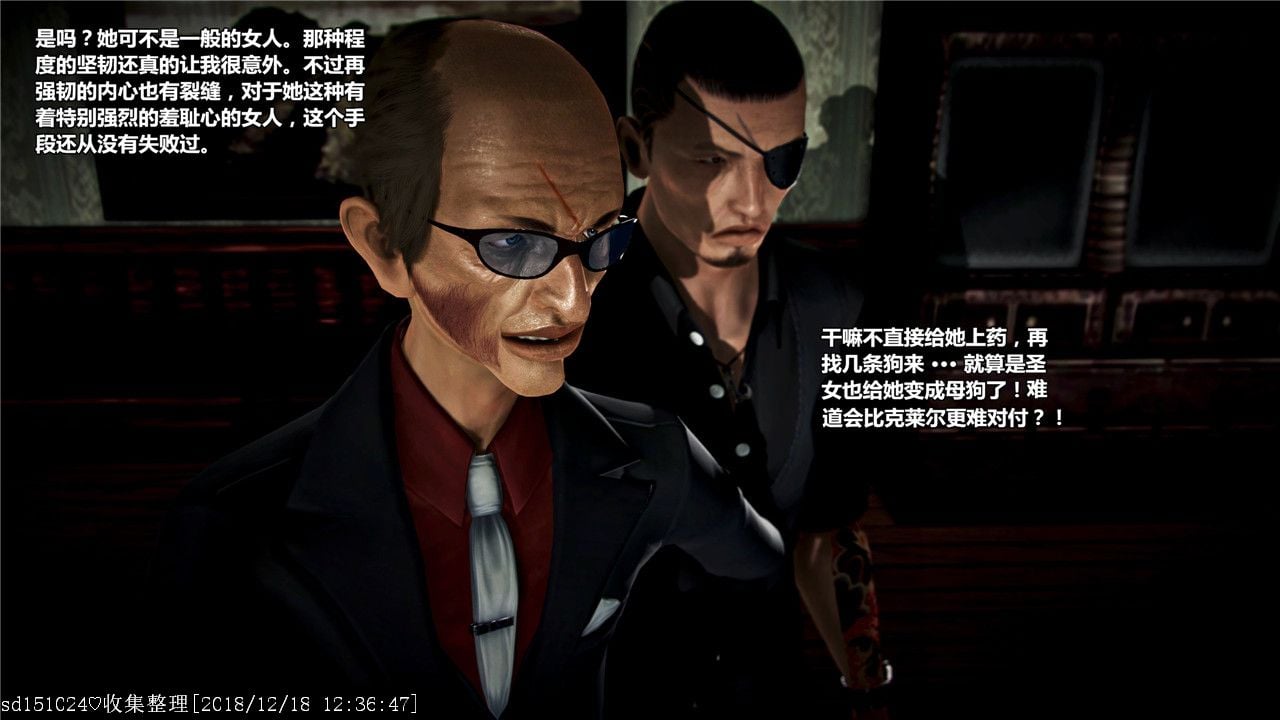 [青语]兽欲の末途18