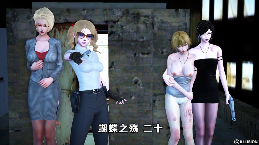 蝴蝶之殇 第一季20-在线ACG，视频动画，漫画，动漫，绅士游戏，3D漫画，福利图片