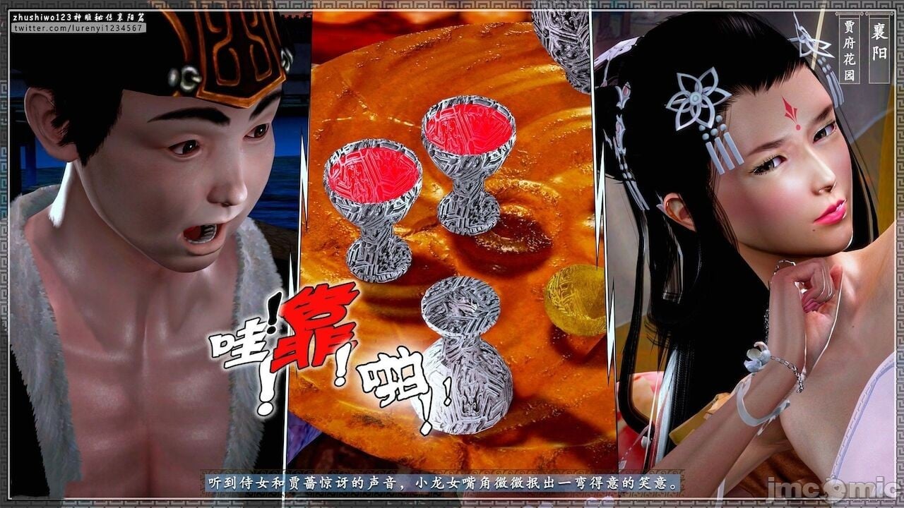 神雕秘传：襄阳篇 18(END)