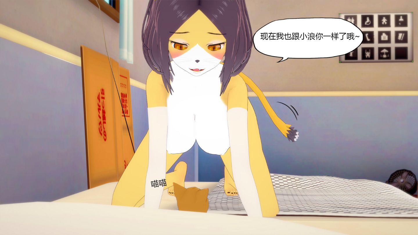 [KABA] 猫非猫 [Chinese]