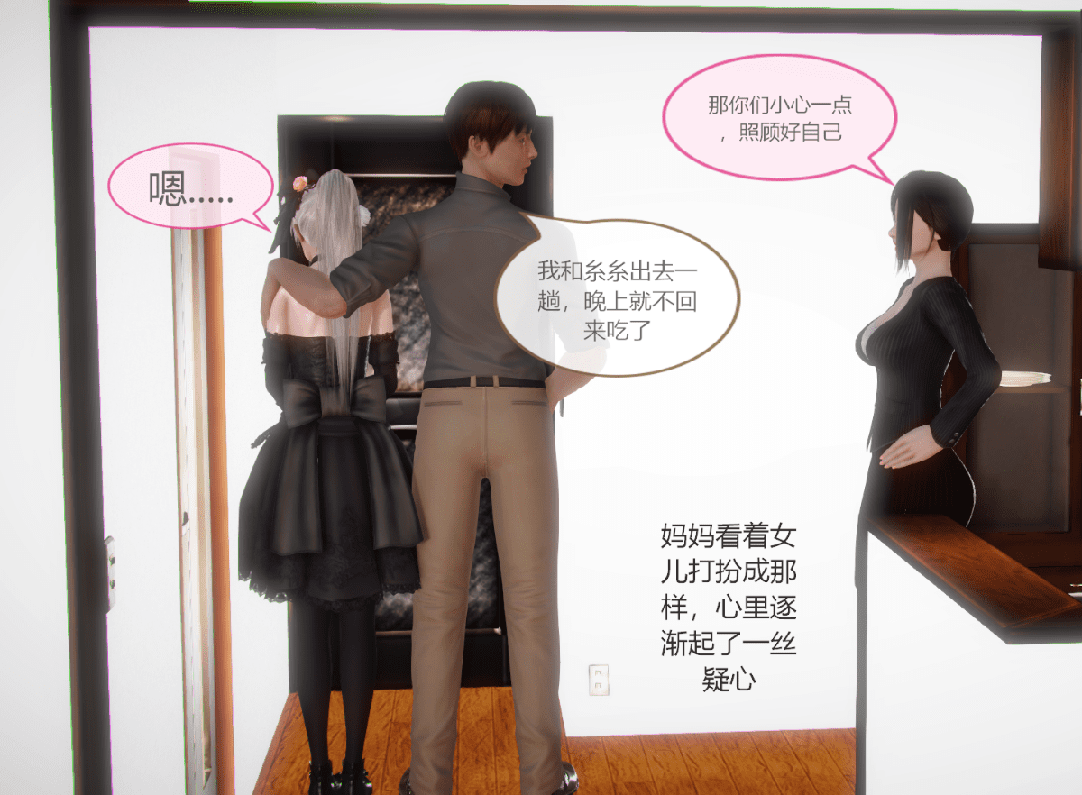 [3D]我的黑丝女儿雪糸 01-03完结
