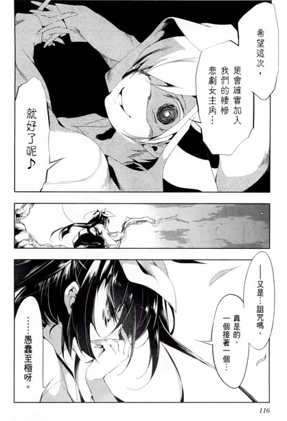 图片[3]-[守月史贵] 神さまの怨结び 第2巻 - 在线ACG，视频动画，漫画，动漫，绅士游戏，3D漫画，福利图片-在线ACG，视频动画，漫画，动漫，绅士游戏，3D漫画，福利图片