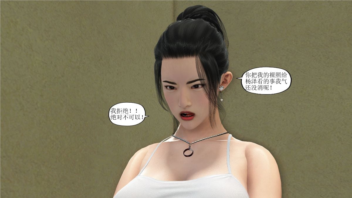 [3D]秘密女友