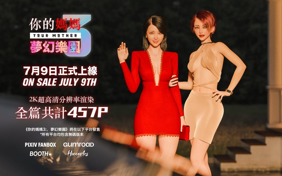 [Charon] 你的妈妈 3 梦幻乐园-在线ACG，视频动画，漫画，动漫，绅士游戏，3D漫画，福利图片