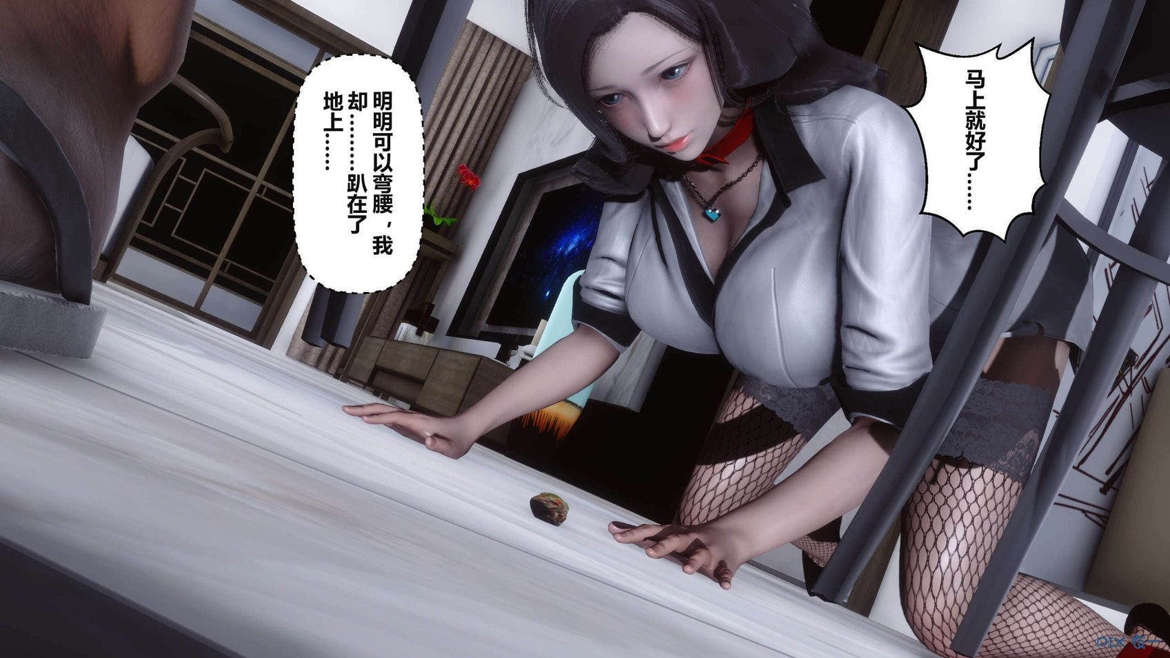 [衣一] 秘密 17