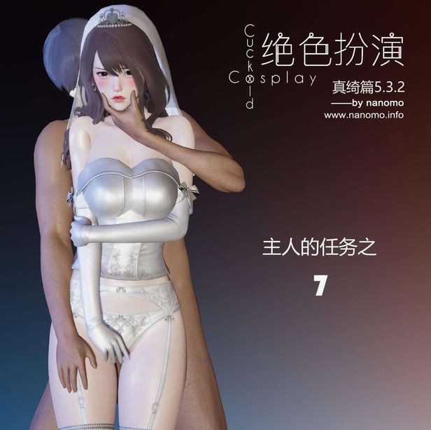 [nanomo]绝色扮演 5.3.2 - 在线ACG，视频动画，漫画，动漫，绅士游戏，3D漫画，福利图片-在线ACG，视频动画，漫画，动漫，绅士游戏，3D漫画，福利图片