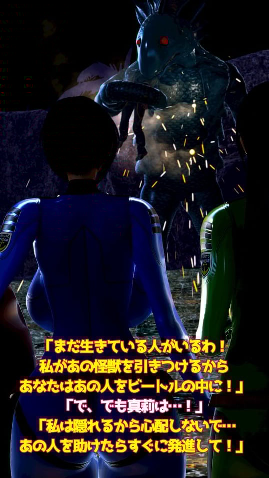 ウルトラマリィ vs ボーズ星人