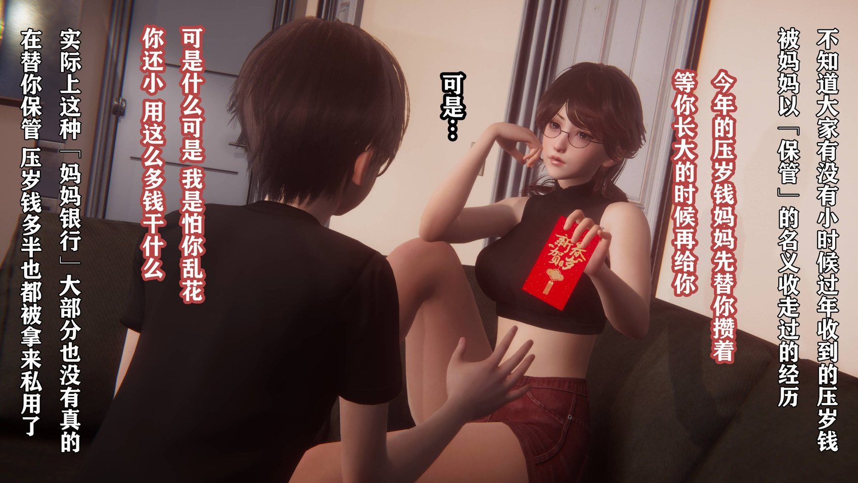 [3D] 妈妈银行